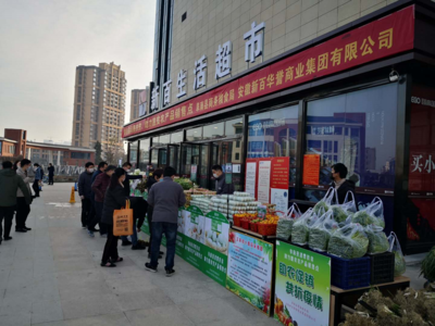 阜南縣成功舉辦商貿(mào)消費扶貧活動，助力本地農(nóng)產(chǎn)品拓寬銷路