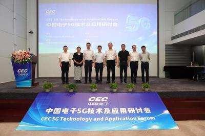 中國電子與中興通訊強強聯(lián)合，共筑5G產(chǎn)業(yè)新生態(tài)