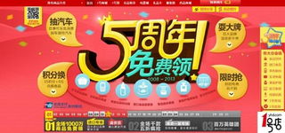 1號(hào)店五周年慶 7月囤貨月，千萬商品免費(fèi)送引爆日用百貨銷售熱潮