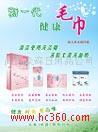 武漢眾森日用品公司 用心品質，點亮日?！a品相冊精選